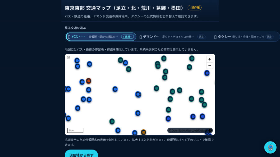 東京バスマップ